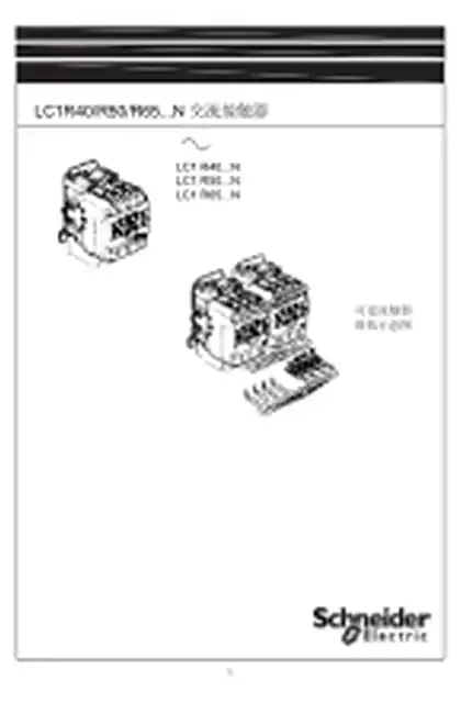 schneider施耐德EasyPact LC1R40-65 接触器说明书